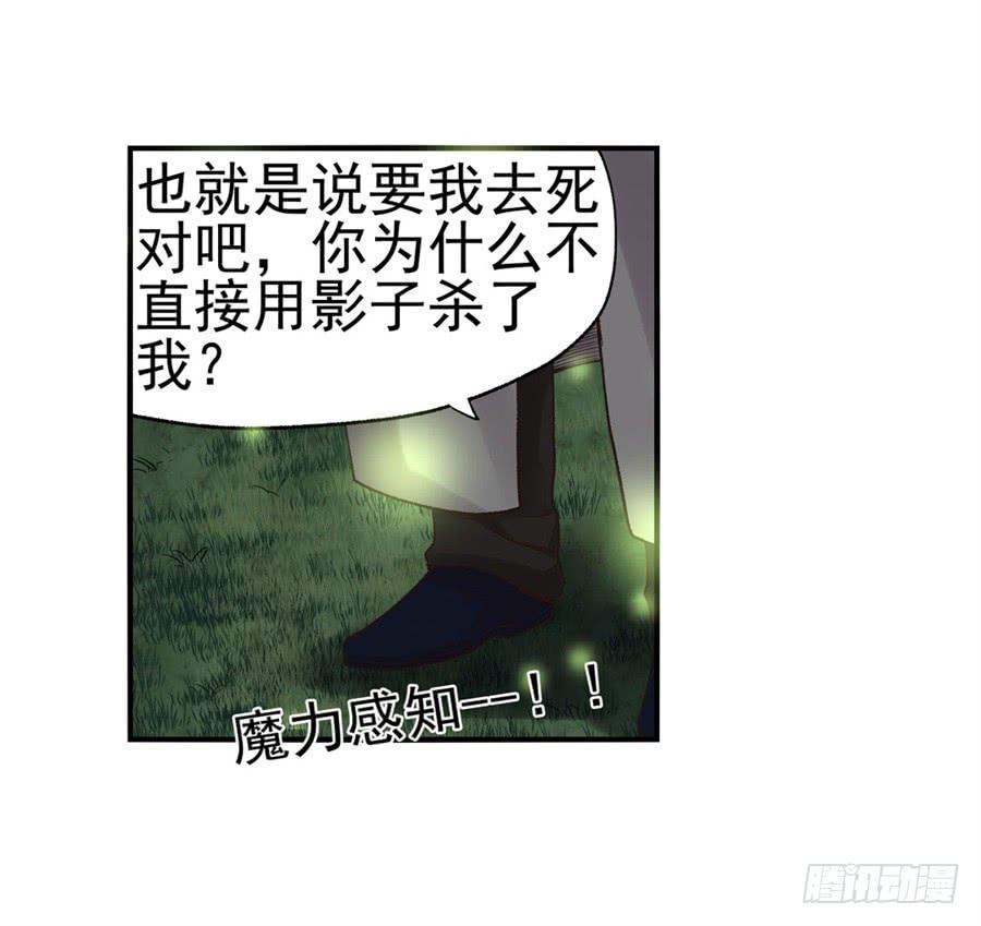 《因为我是开武器店的大叔》第九十话 第55页