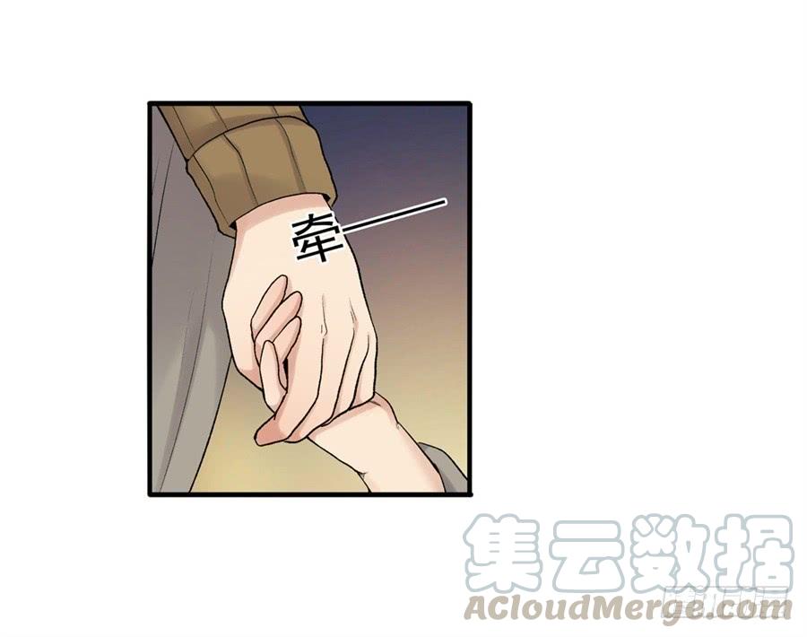 《因为我是开武器店的大叔》第九十话 第31页