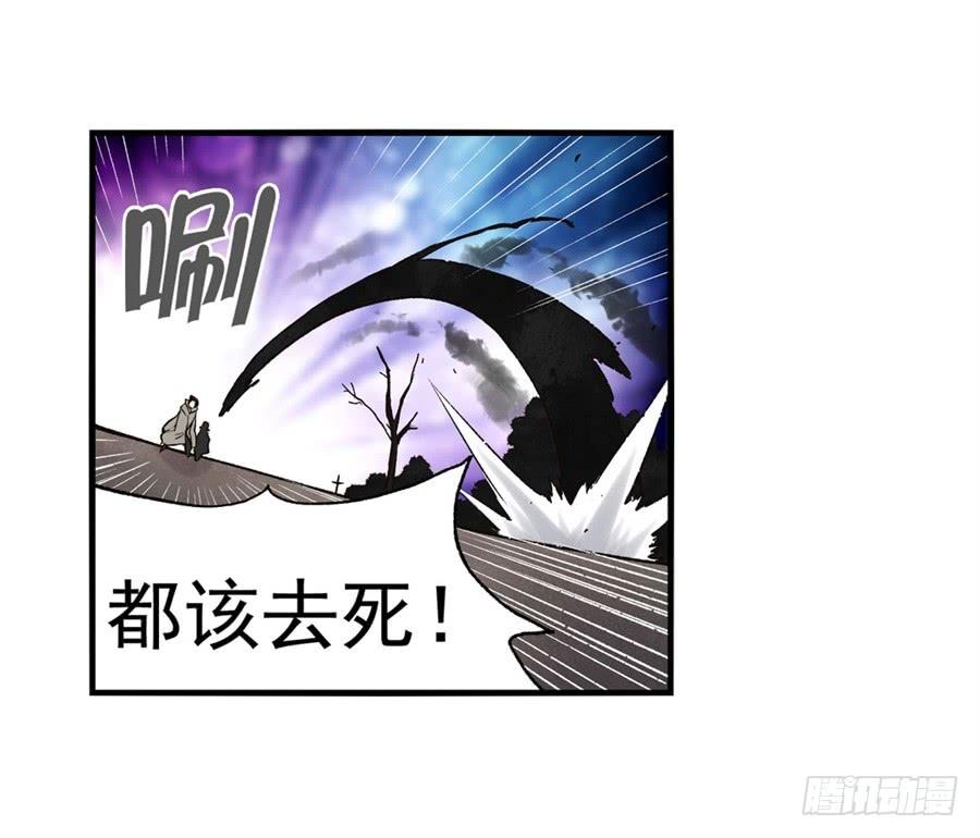 《因为我是开武器店的大叔》第九十话 第13页