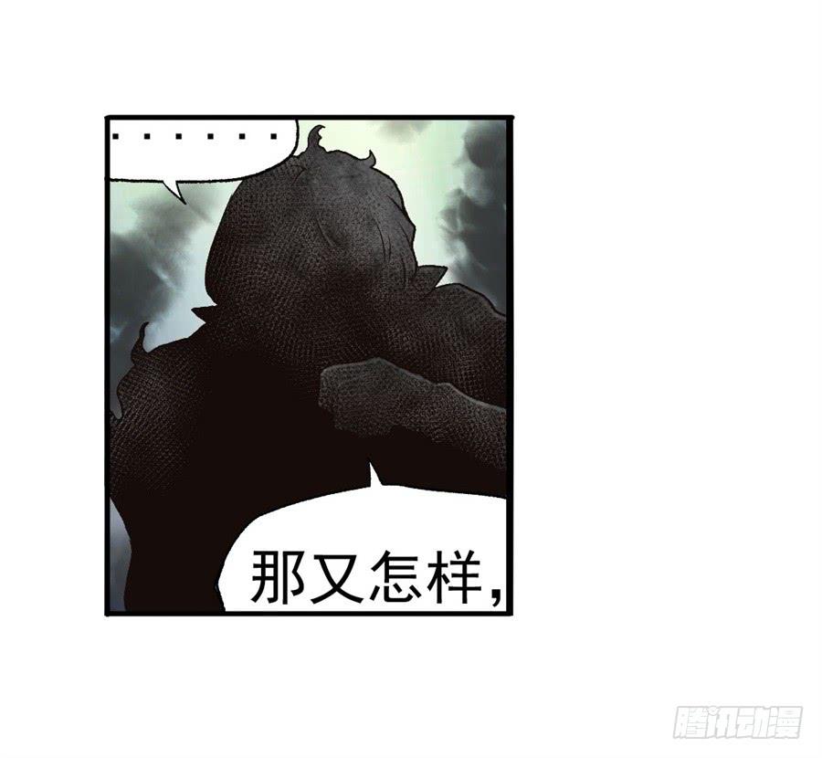 《因为我是开武器店的大叔》第九十话 第19页