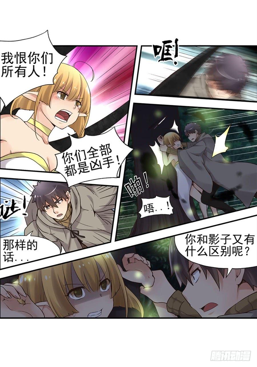 《因为我是开武器店的大叔》第九十话 第80页