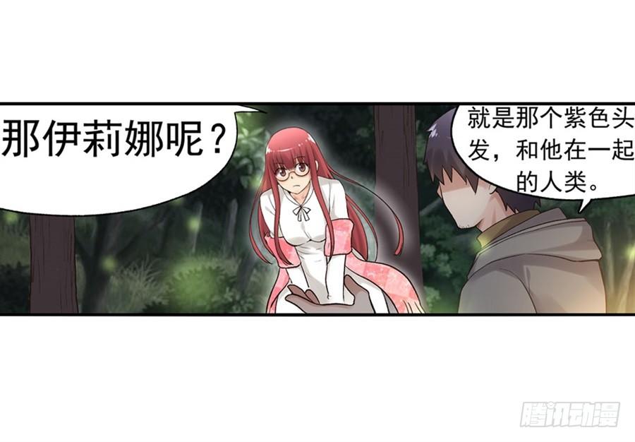 《因为我是开武器店的大叔》第九十一话 第57页