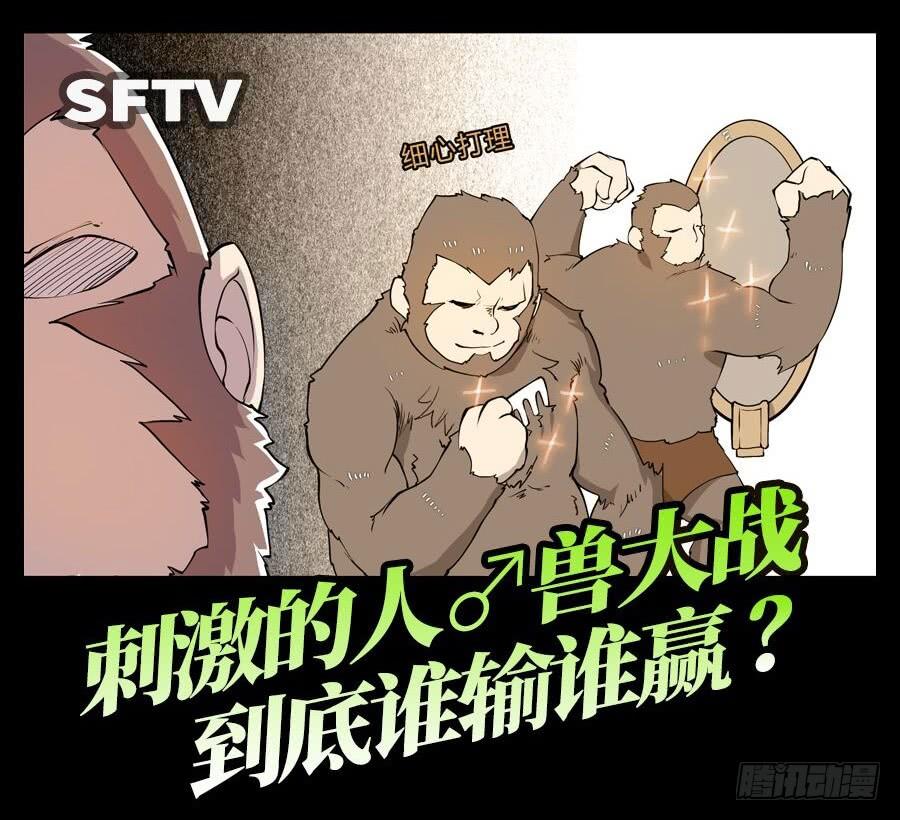 《因为我是开武器店的大叔》第九十一话 第113页