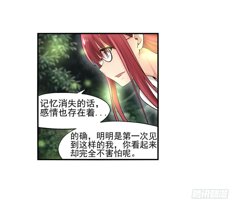 《因为我是开武器店的大叔》第九十一话 第23页