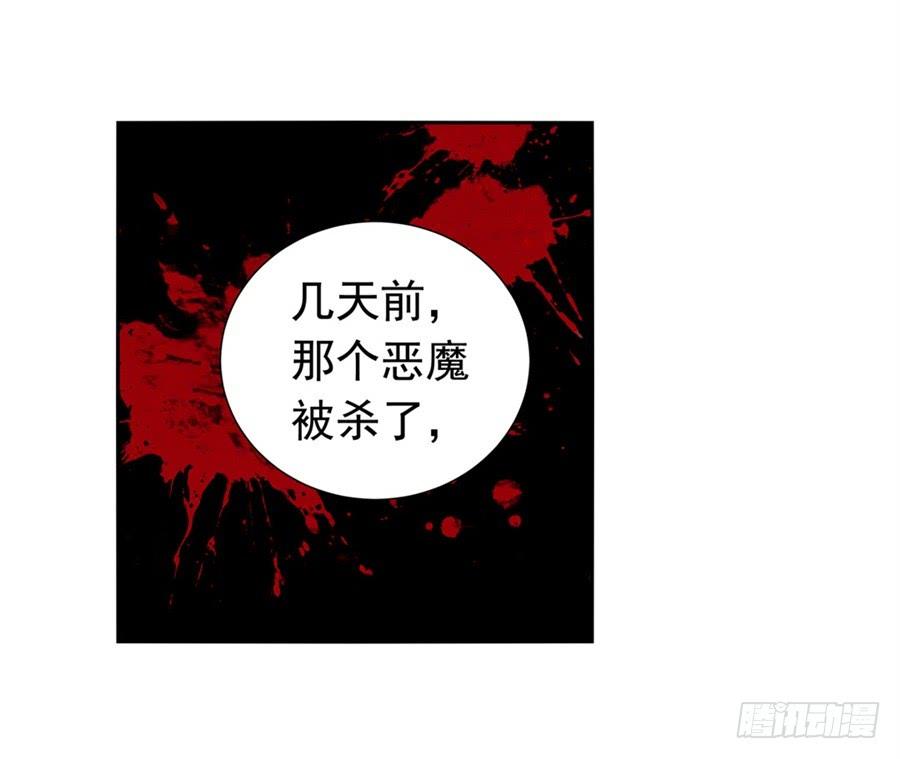 《因为我是开武器店的大叔》第九十一话 第50页