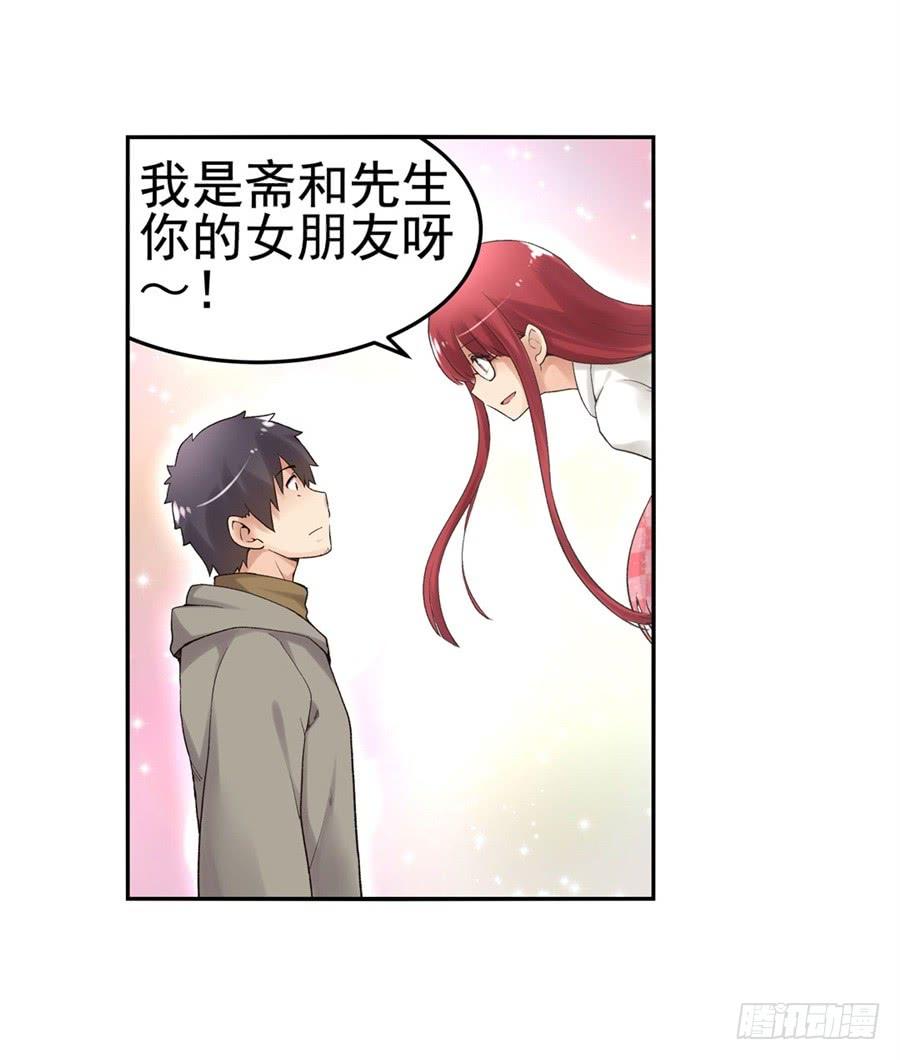《因为我是开武器店的大叔》第九十一话 第34页