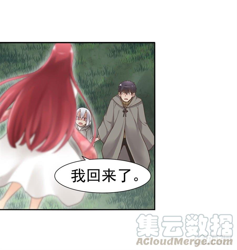 《因为我是开武器店的大叔》第九十一话 第11页