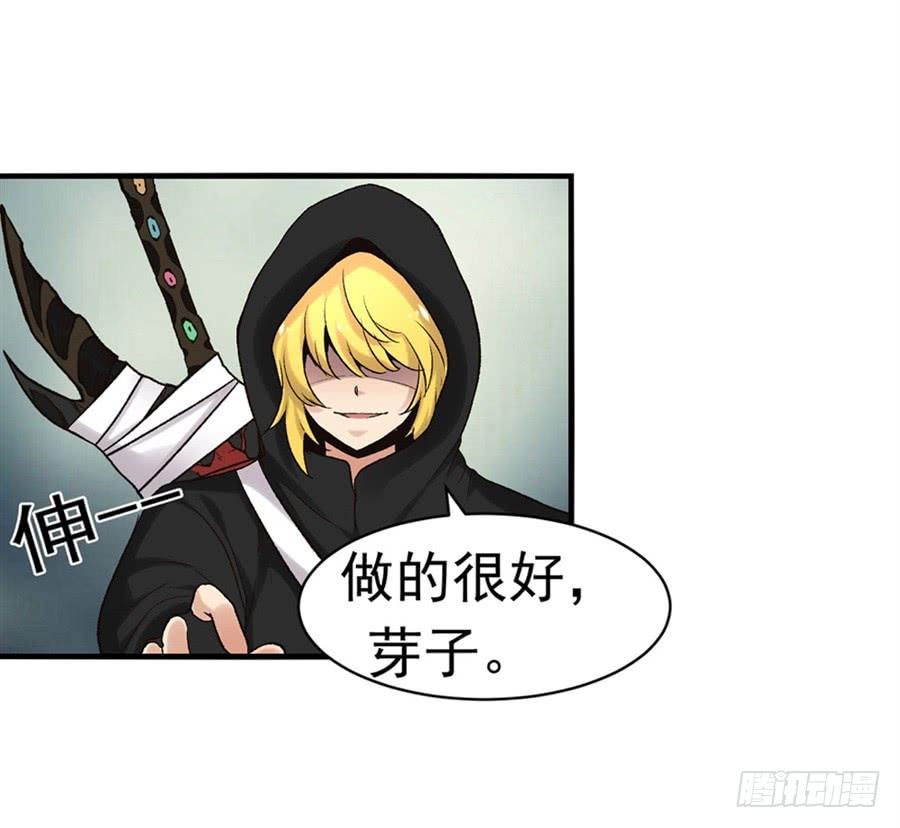 《因为我是开武器店的大叔》第九十一话 第103页