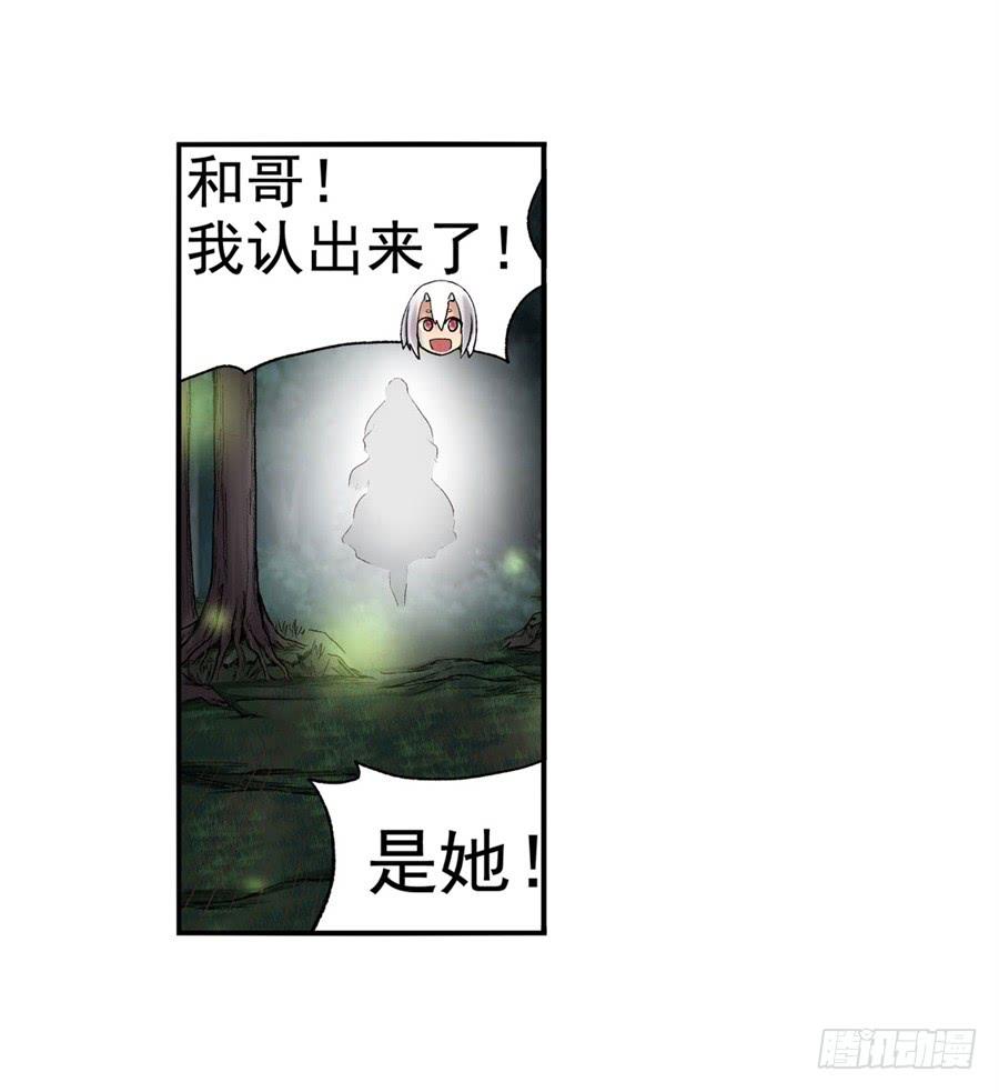 《因为我是开武器店的大叔》第九十一话 第6页