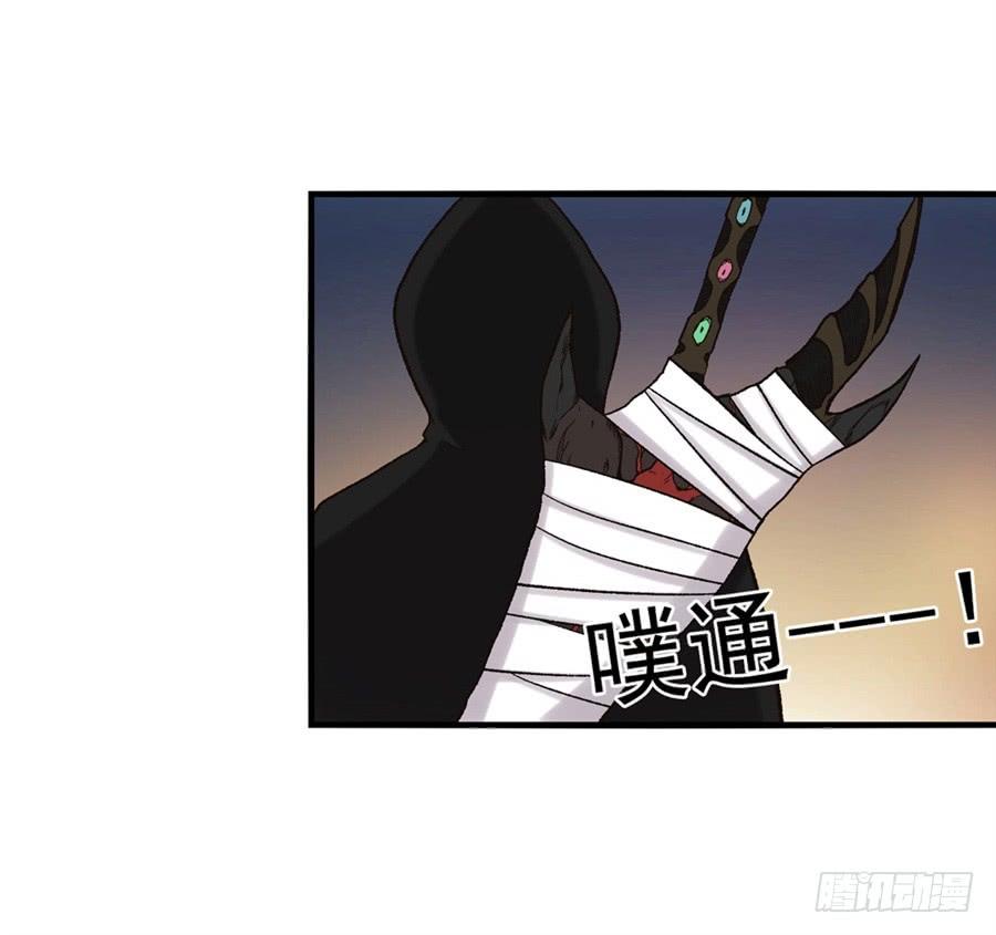 《因为我是开武器店的大叔》第九十一话 第99页
