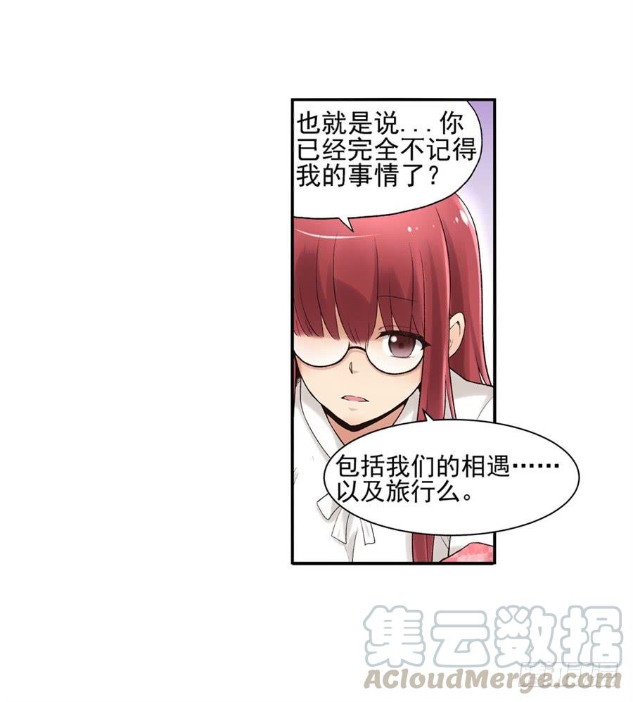 《因为我是开武器店的大叔》第九十一话 第21页