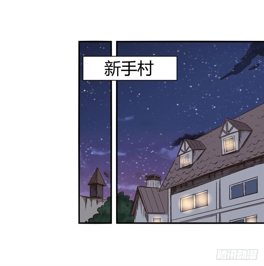 《因为我是开武器店的大叔》第九十一话 第69页