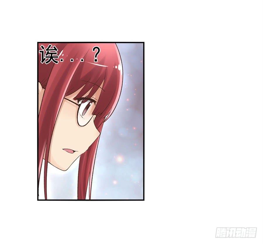 《因为我是开武器店的大叔》第九十一话 第16页