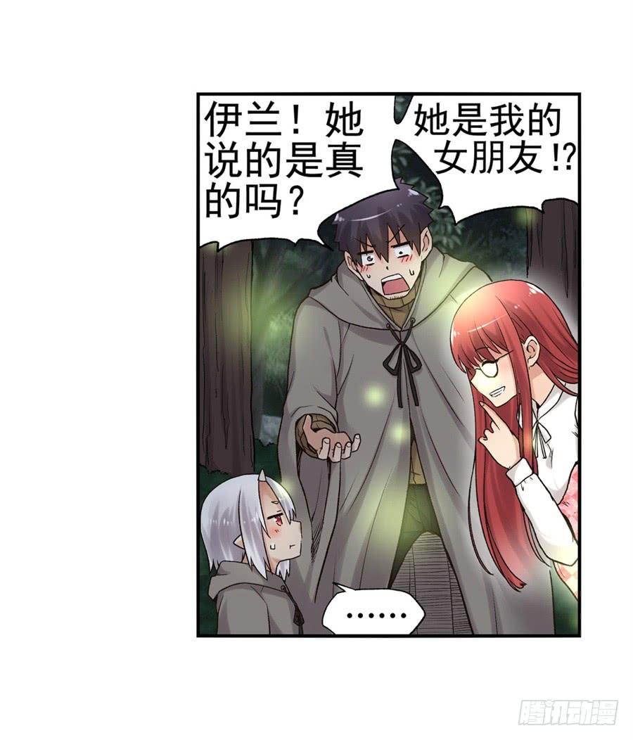 《因为我是开武器店的大叔》第九十一话 第37页