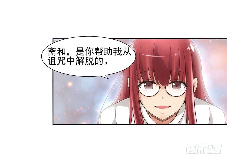 《因为我是开武器店的大叔》第九十一话 第25页