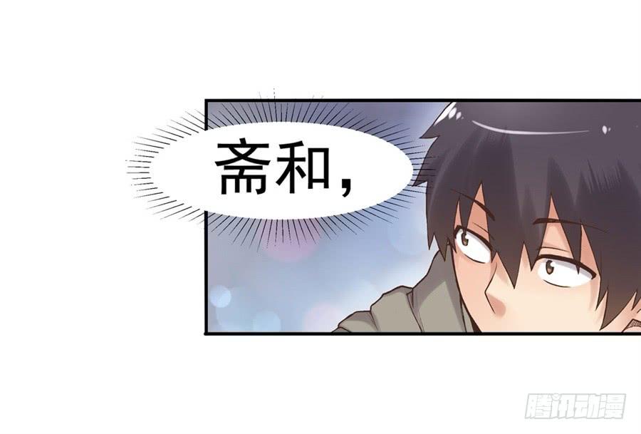 《因为我是开武器店的大叔》第九十一话 第9页