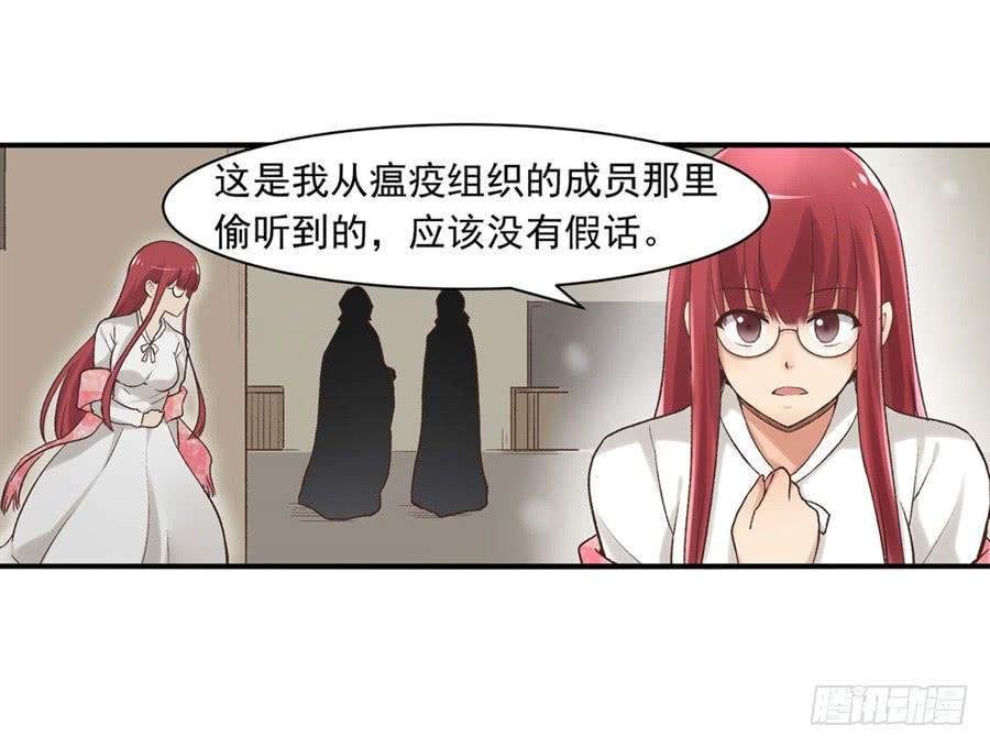 《因为我是开武器店的大叔》第九十一话 第53页