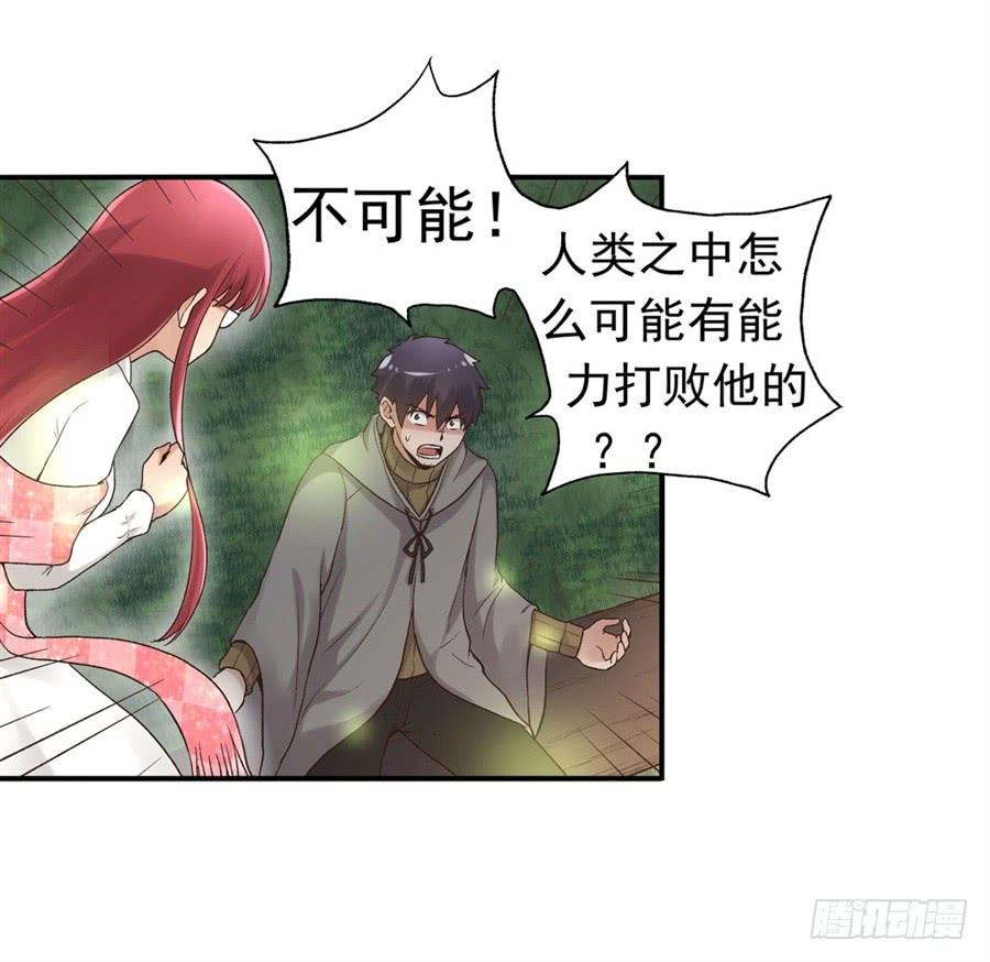 《因为我是开武器店的大叔》第九十一话 第52页