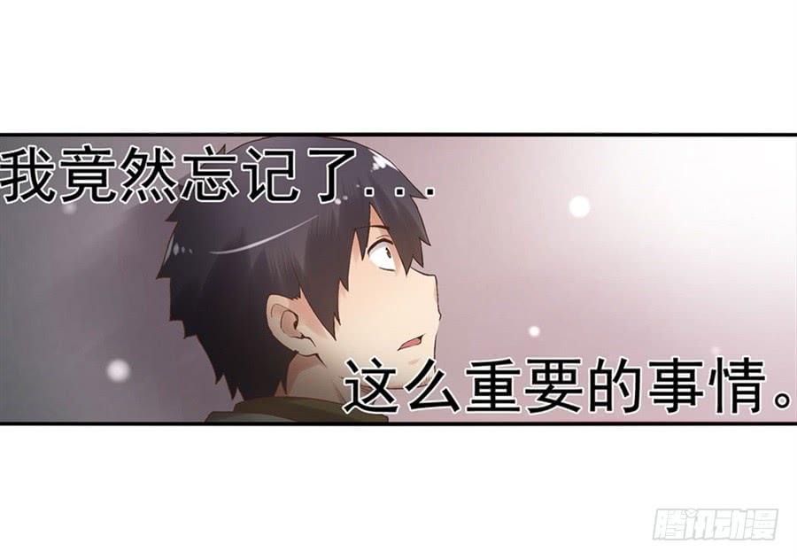 《因为我是开武器店的大叔》第九十一话 第26页