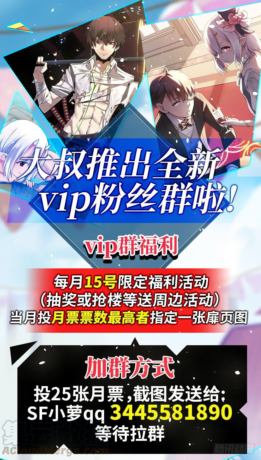 《因为我是开武器店的大叔》第九十一话 第111页