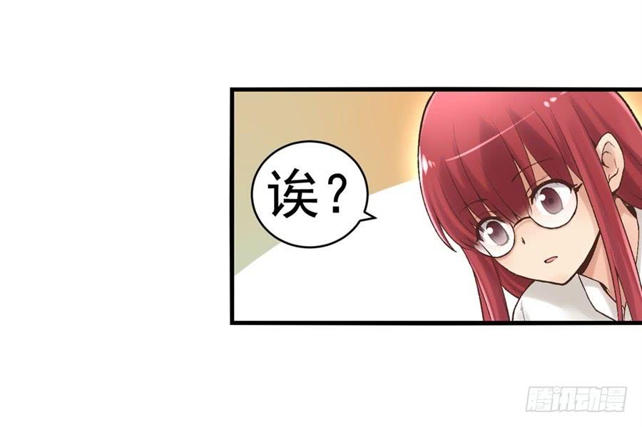 《因为我是开武器店的大叔》第九十一话 第32页