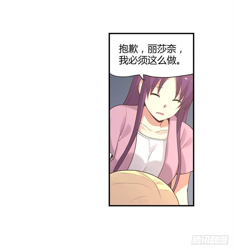 《因为我是开武器店的大叔》第九十一话 第86页