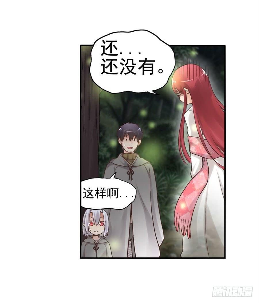 《因为我是开武器店的大叔》第九十一话 第29页