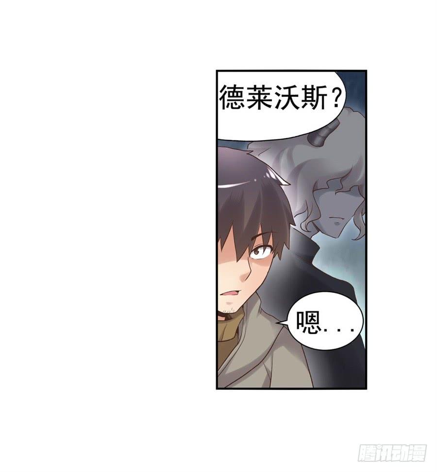 《因为我是开武器店的大叔》第九十一话 第49页