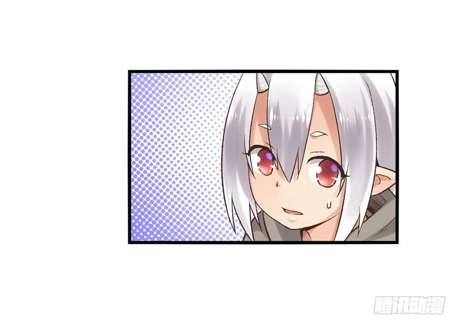 《因为我是开武器店的大叔》第九十一话 第17页