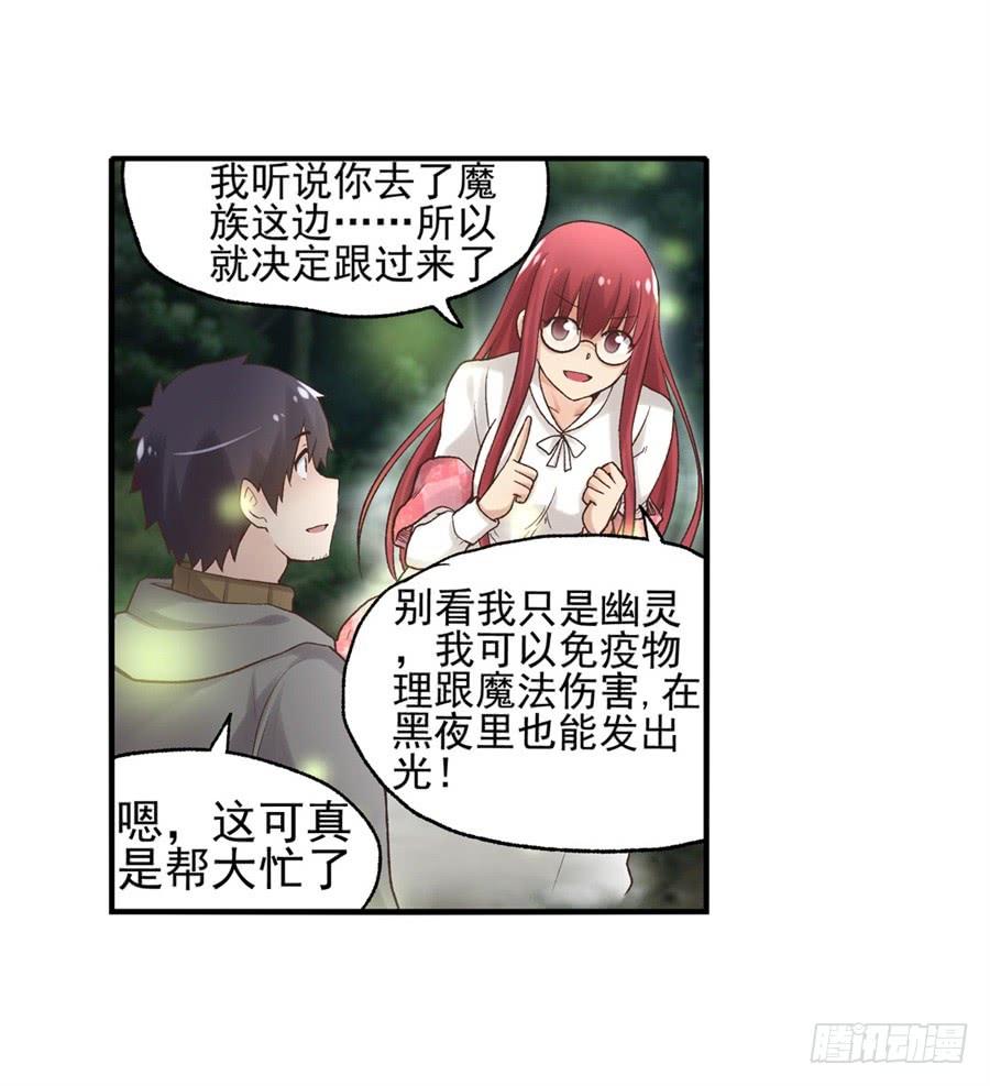 《因为我是开武器店的大叔》第九十一话 第30页