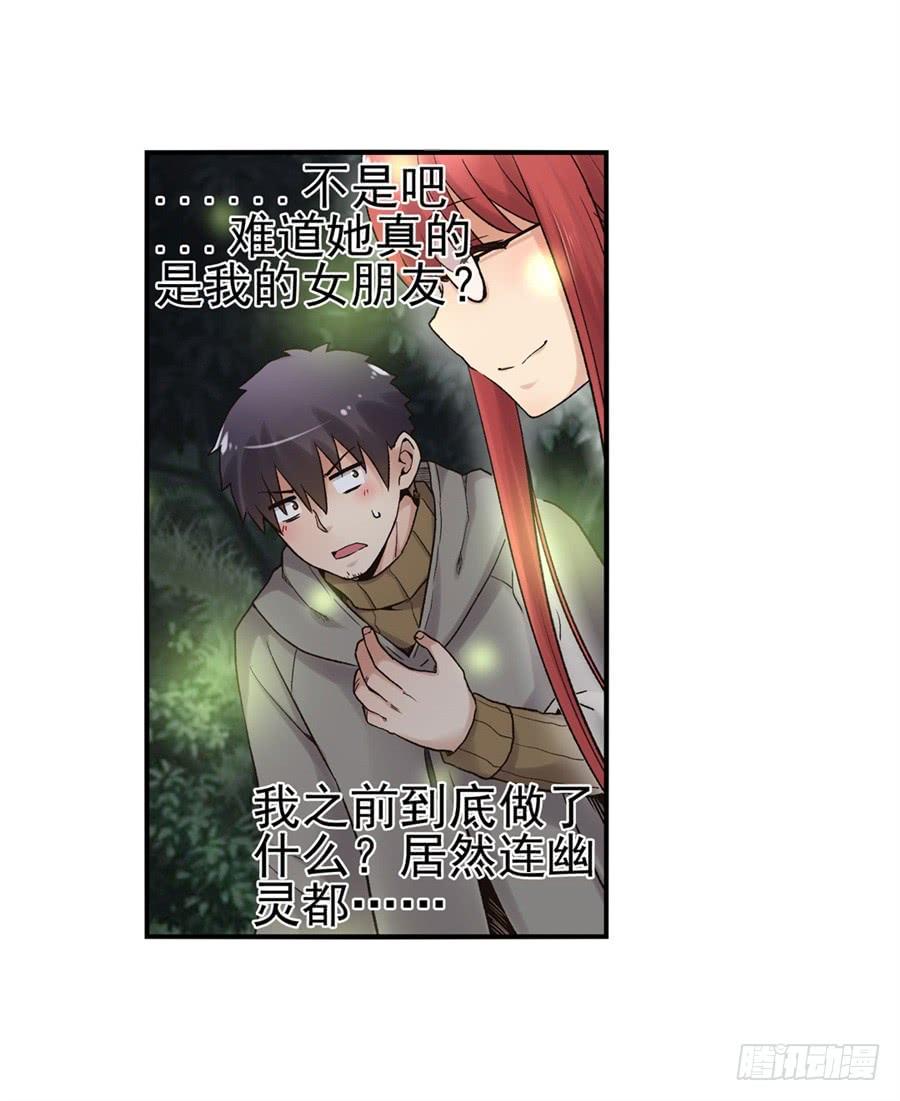 《因为我是开武器店的大叔》第九十一话 第38页