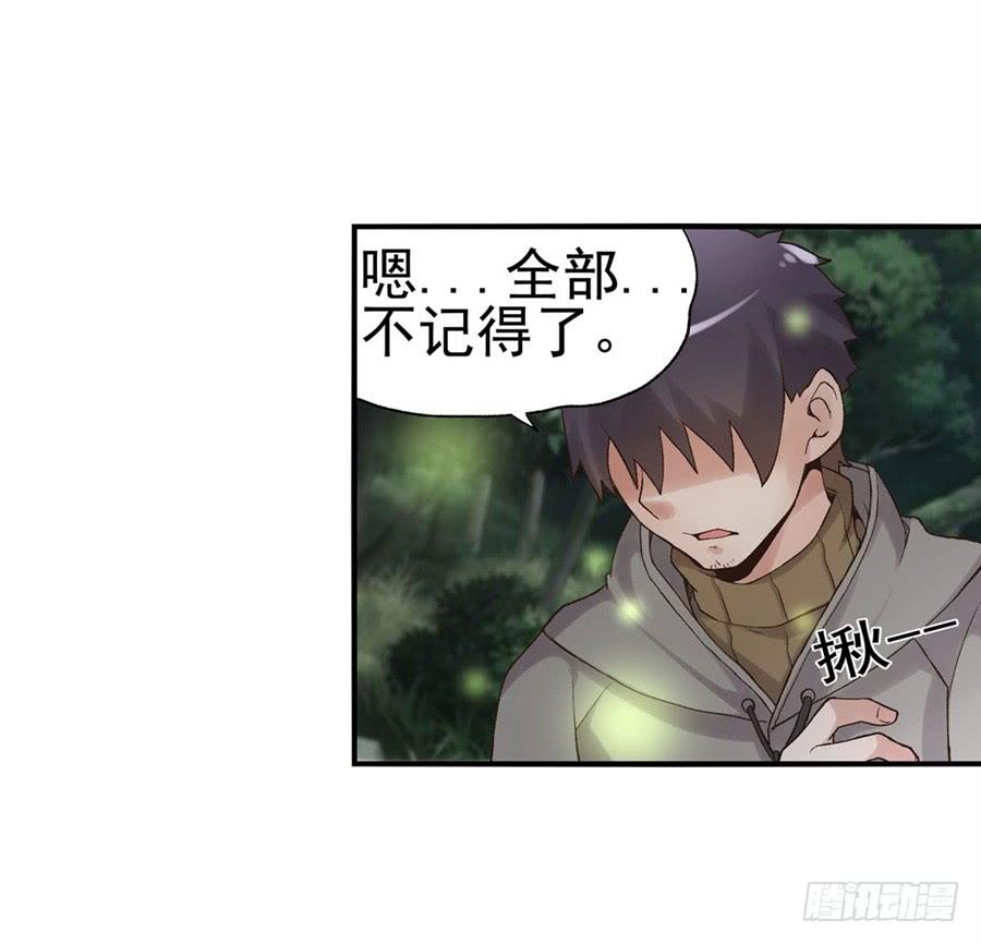 《因为我是开武器店的大叔》第九十一话 第22页