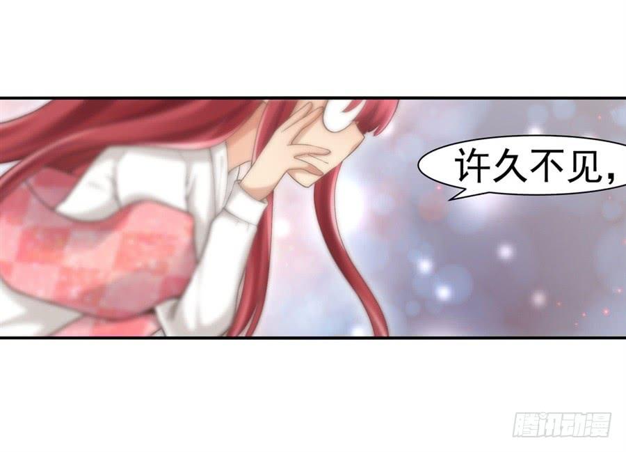 《因为我是开武器店的大叔》第九十一话 第13页