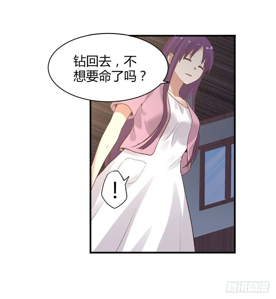 《因为我是开武器店的大叔》第九十一话 第92页