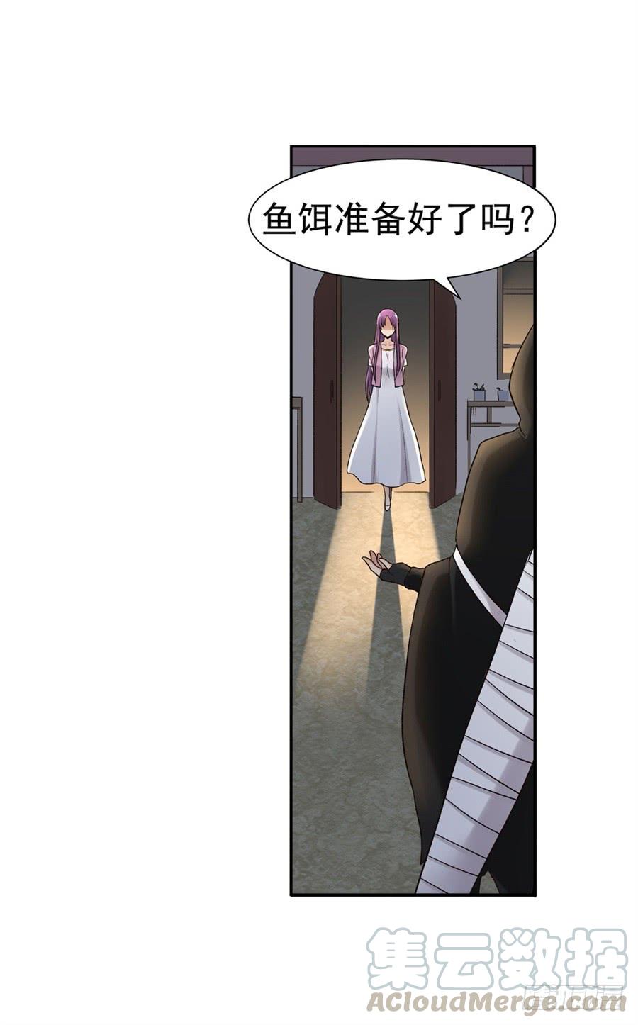 《因为我是开武器店的大叔》第九十一话 第101页