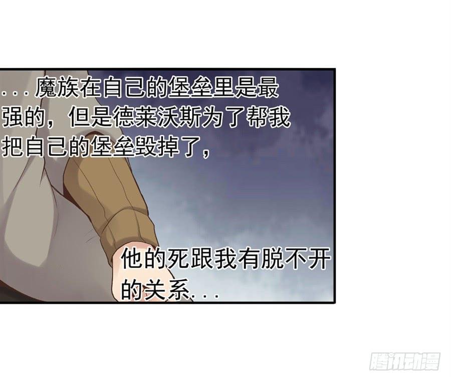 《因为我是开武器店的大叔》第九十一话 第56页