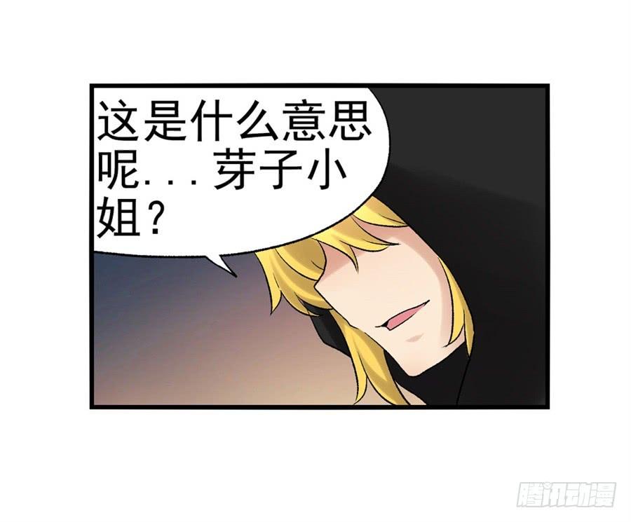 《因为我是开武器店的大叔》第九十一话 第107页