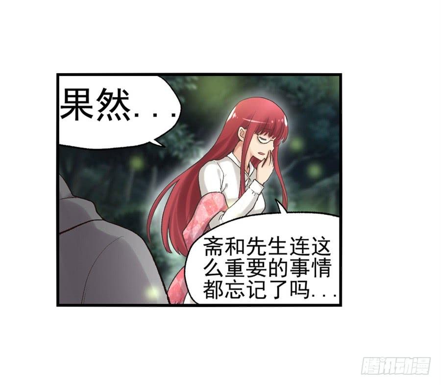 《因为我是开武器店的大叔》第九十一话 第33页