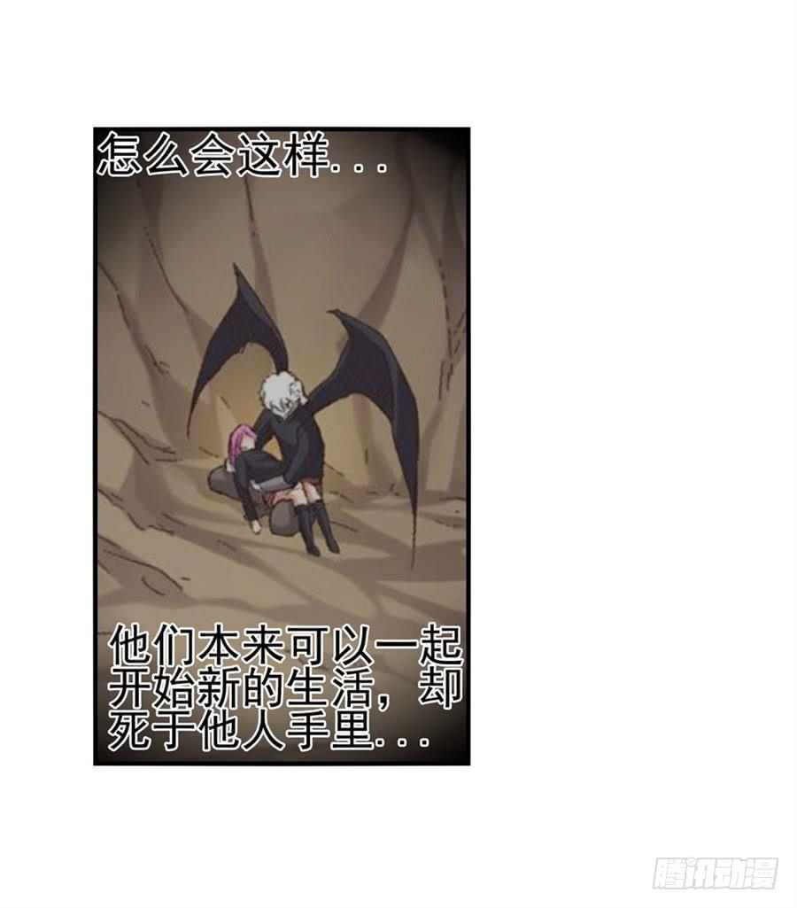 《因为我是开武器店的大叔》第九十一话 第60页
