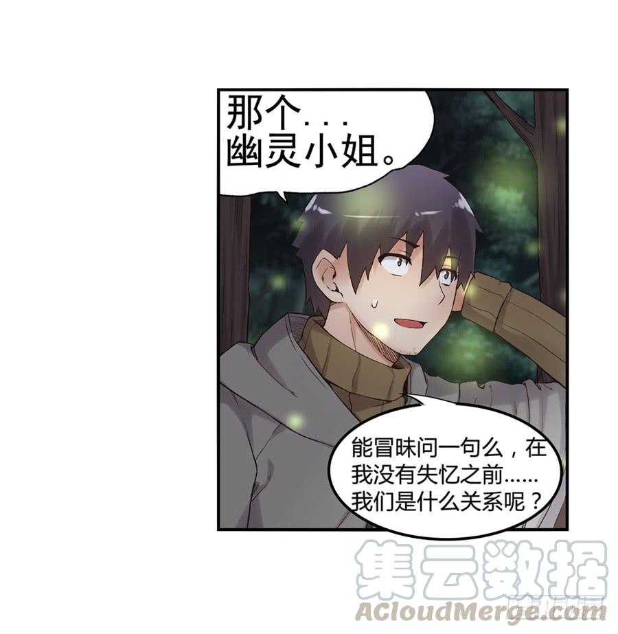 《因为我是开武器店的大叔》第九十一话 第31页