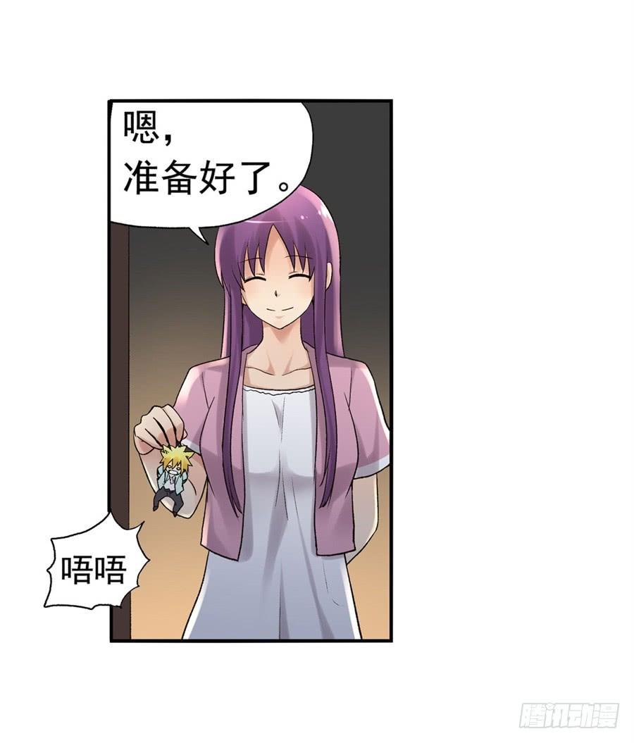 《因为我是开武器店的大叔》第九十一话 第102页
