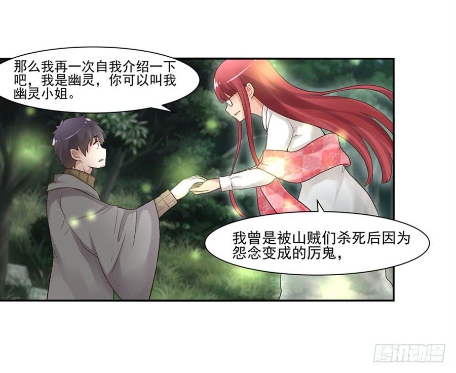 《因为我是开武器店的大叔》第九十一话 第24页