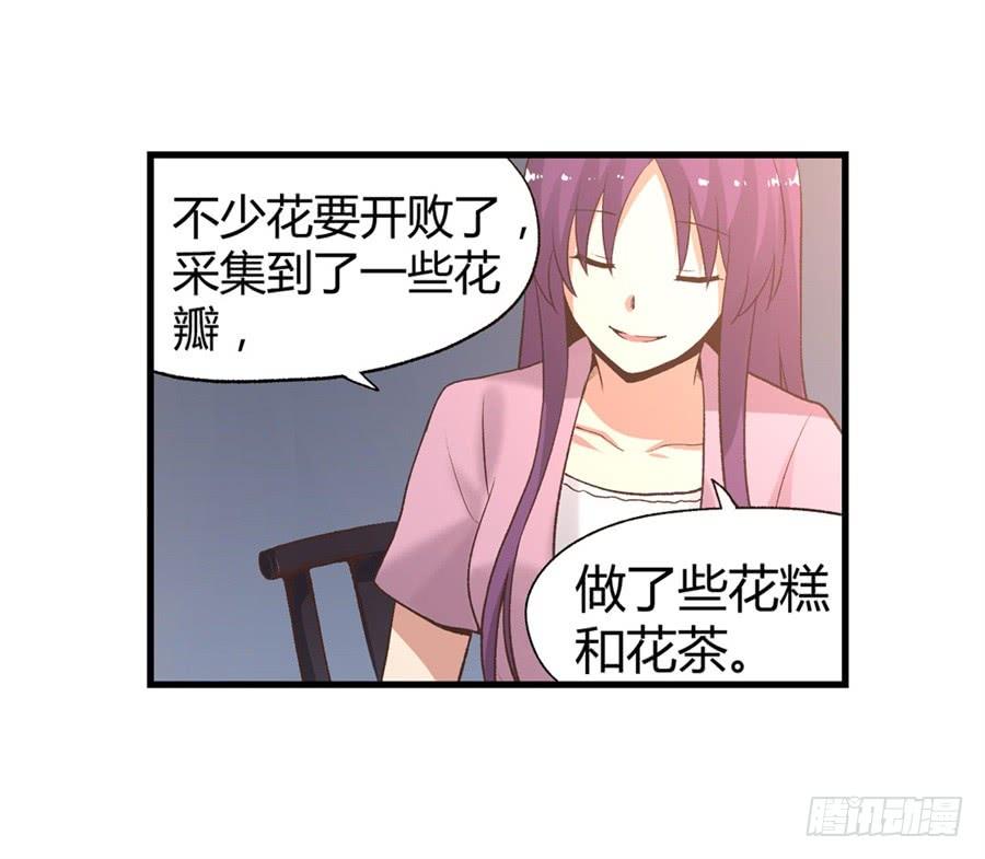 《因为我是开武器店的大叔》第九十一话 第79页