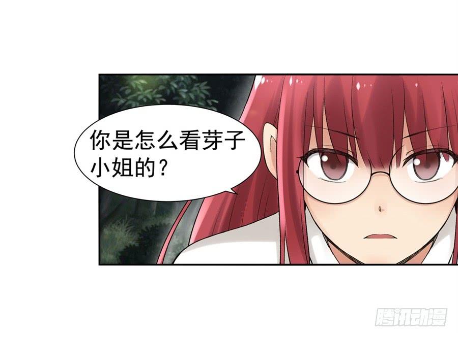 《因为我是开武器店的大叔》第九十一话 第64页