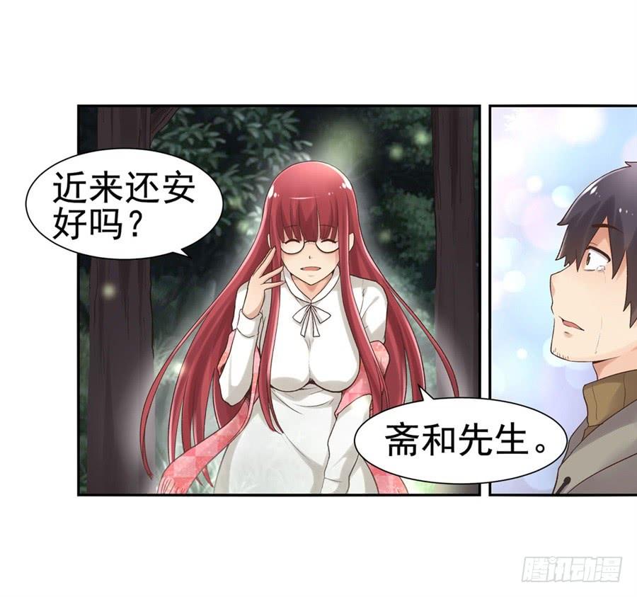 《因为我是开武器店的大叔》第九十一话 第14页