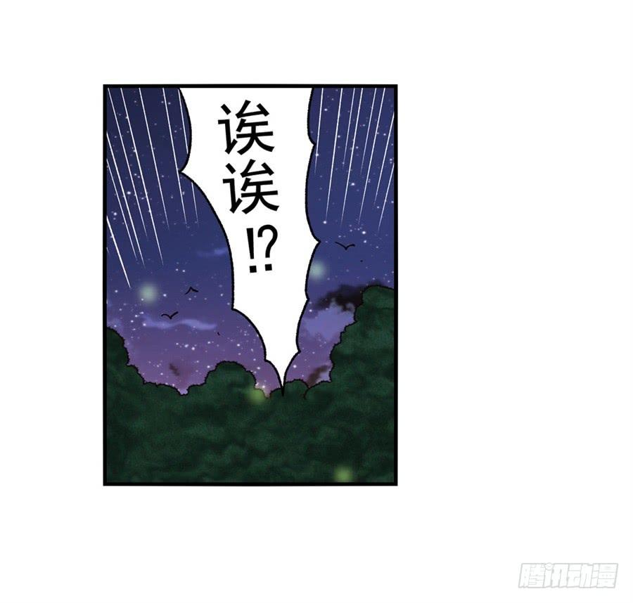 《因为我是开武器店的大叔》第九十一话 第36页