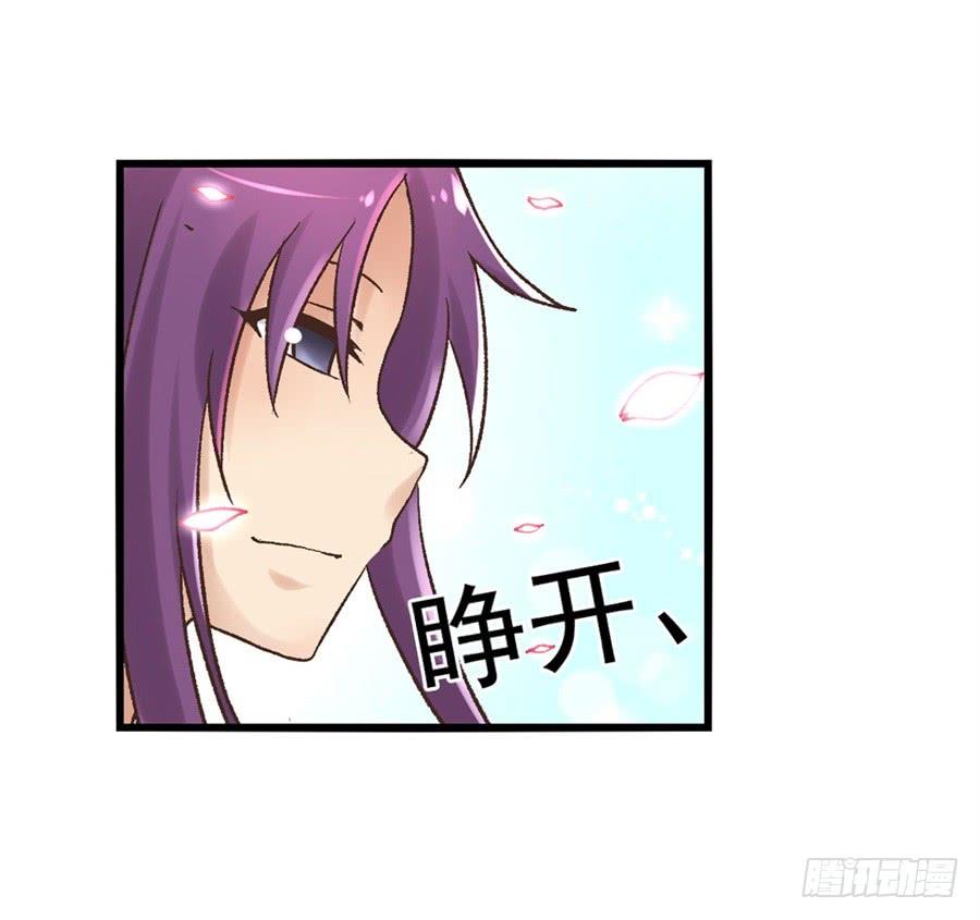 《因为我是开武器店的大叔》第九十一话 第109页
