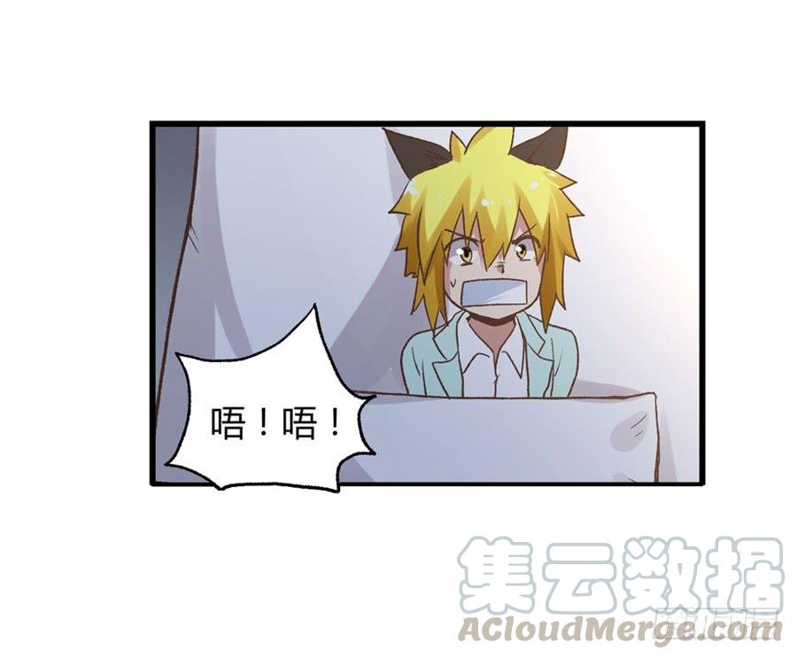《因为我是开武器店的大叔》第九十一话 第91页