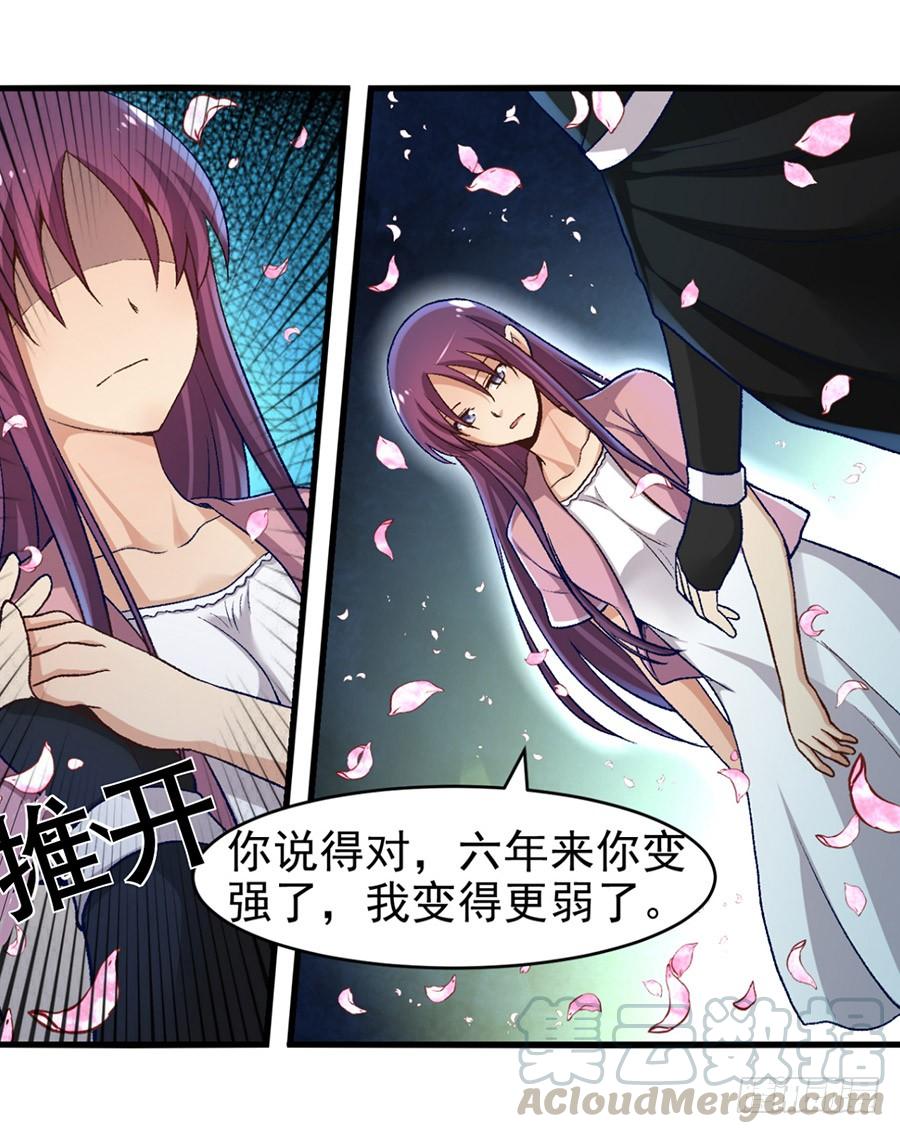 《因为我是开武器店的大叔》第九十二话 第31页