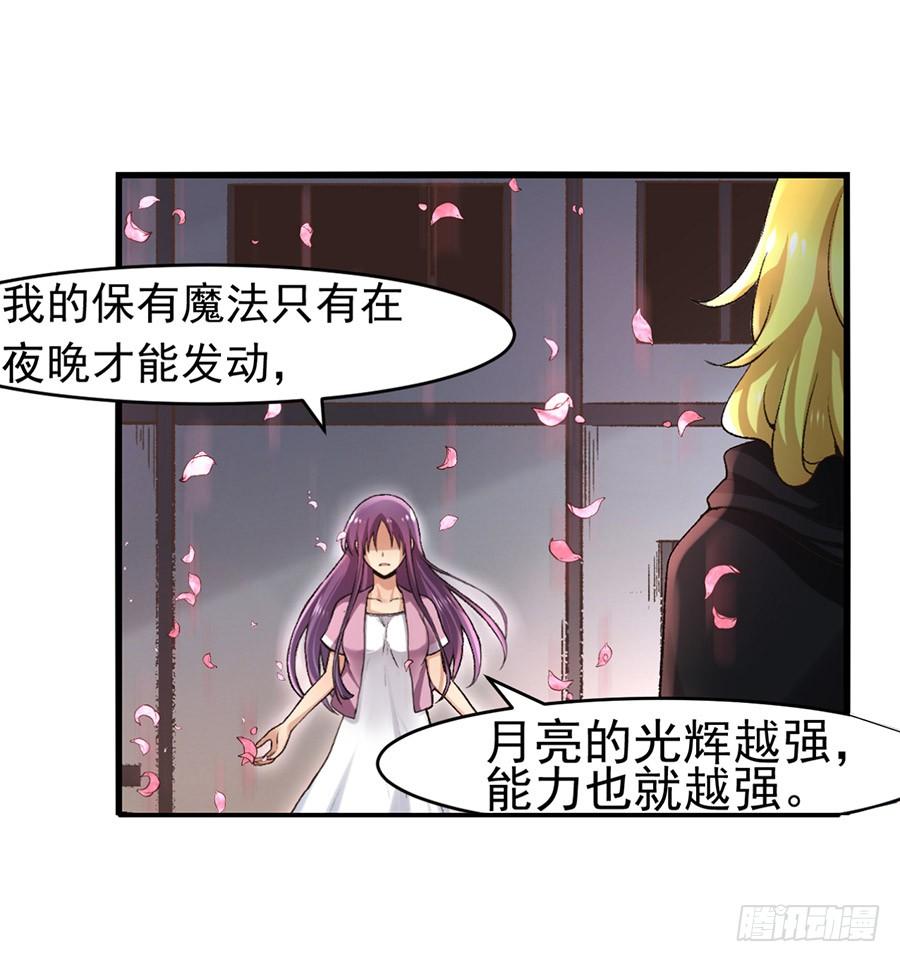 《因为我是开武器店的大叔》第九十二话 第52页